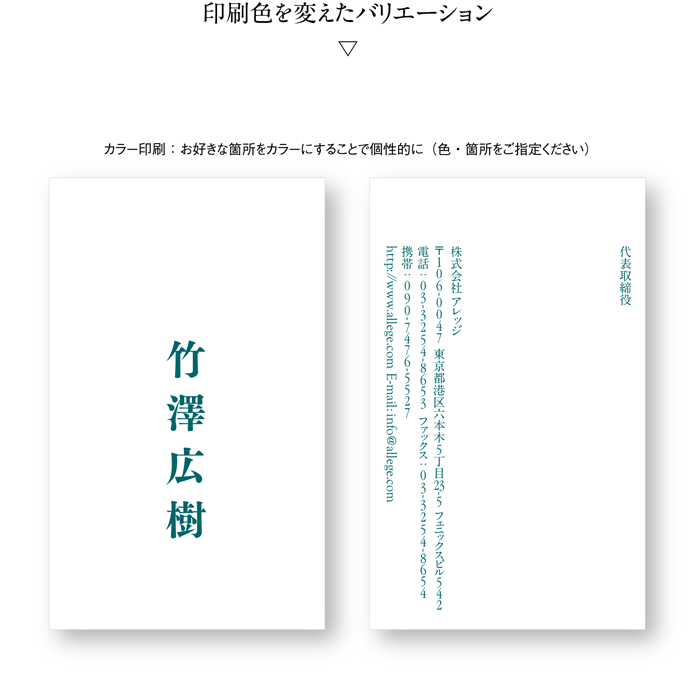 名刺