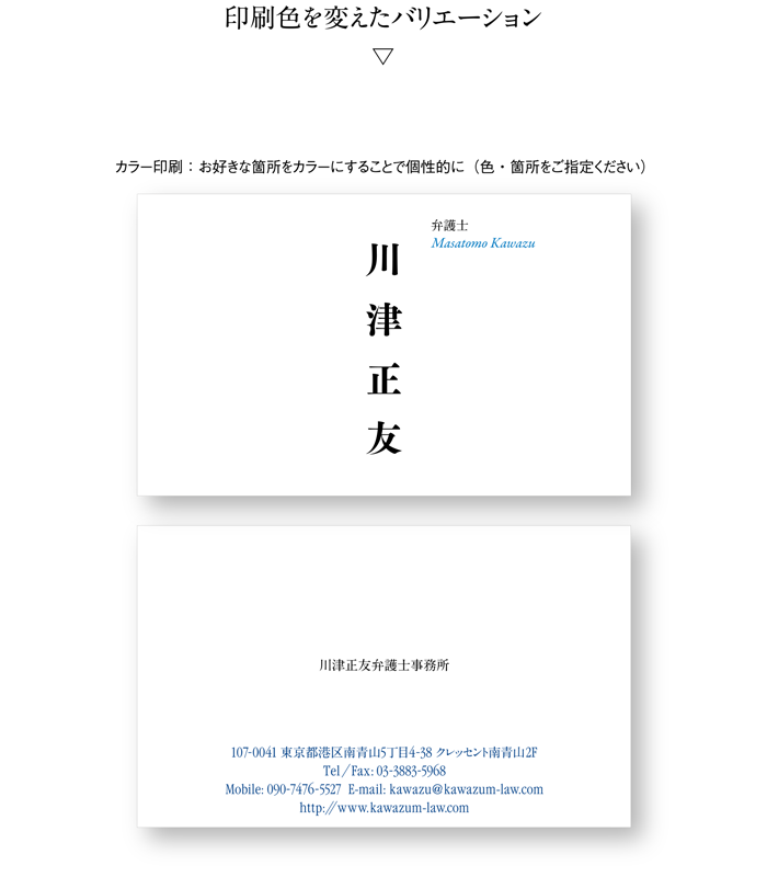 名刺