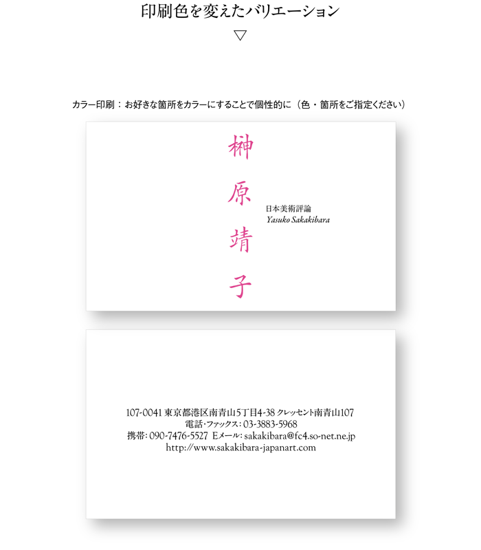 名刺