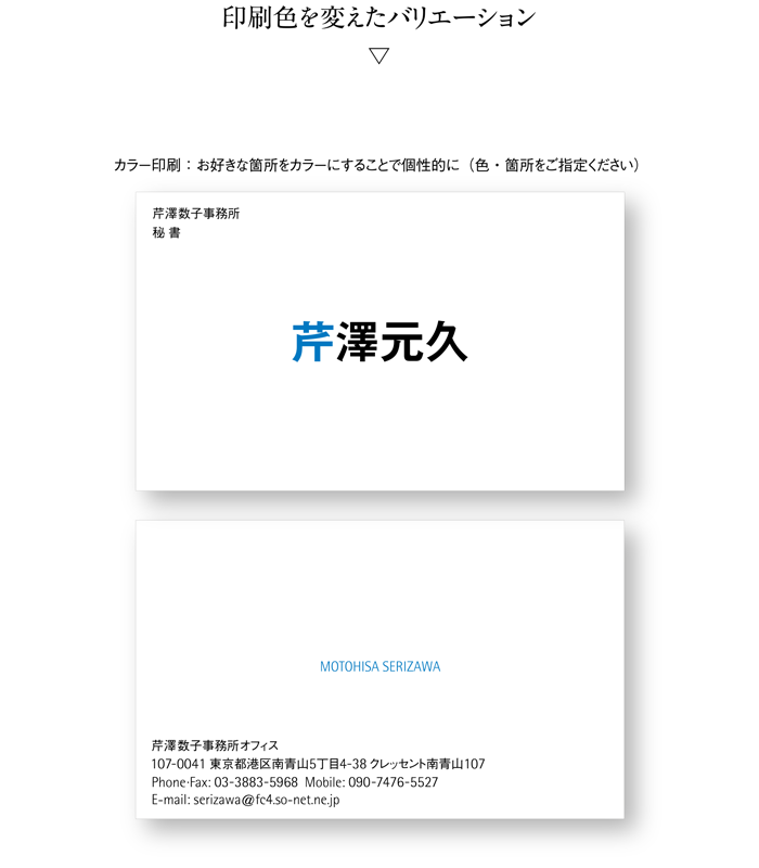 名刺