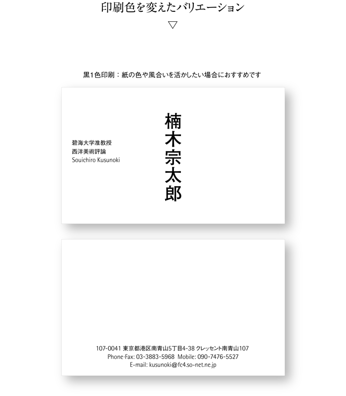 名刺