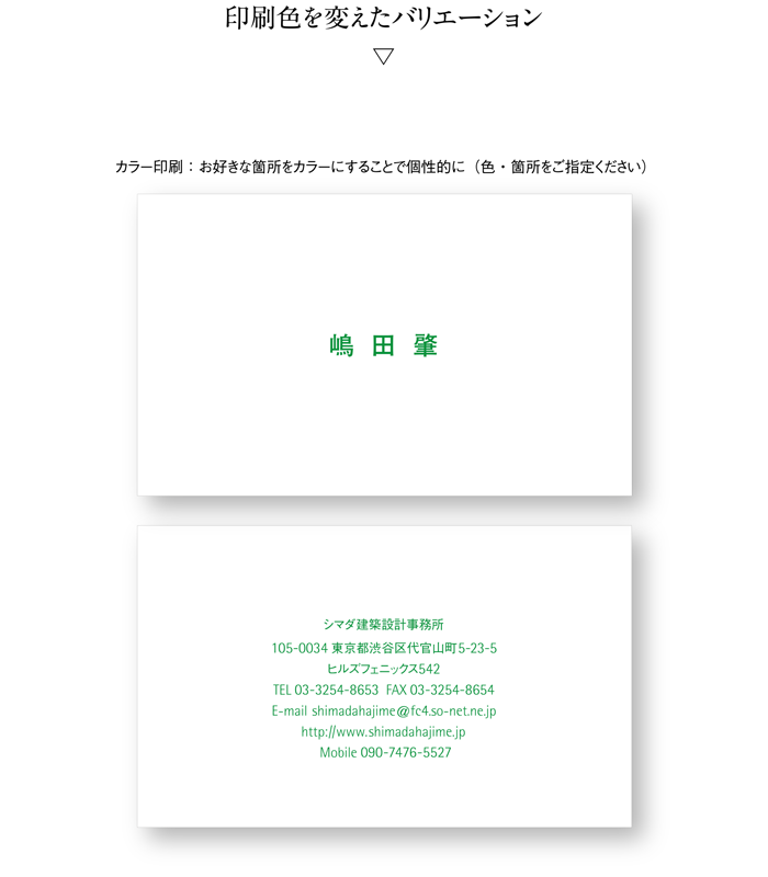 名刺