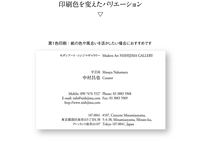 名刺