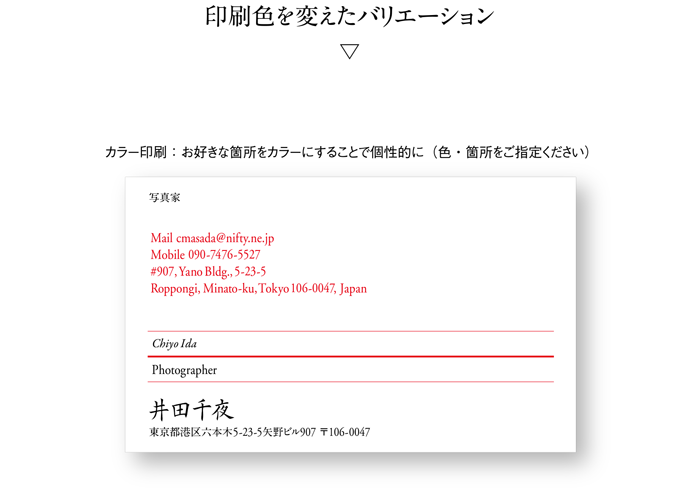 名刺