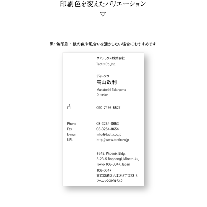 名刺