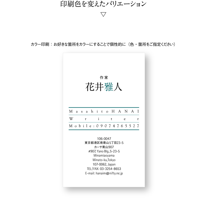 名刺