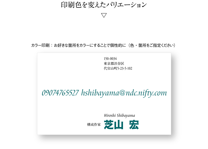 名刺
