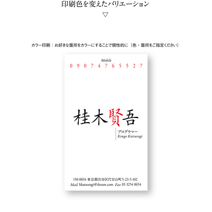 名刺