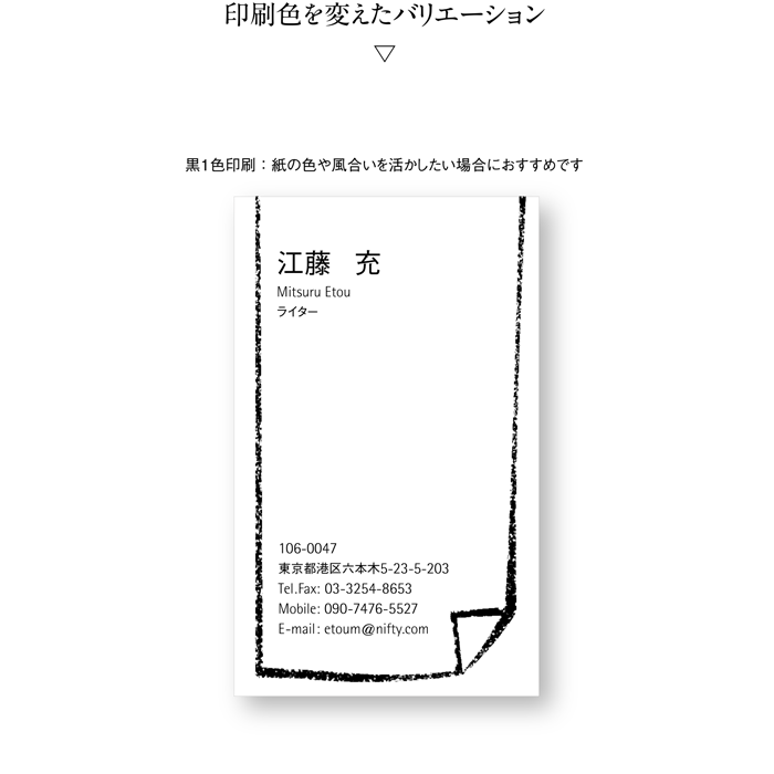名刺