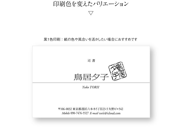 名刺