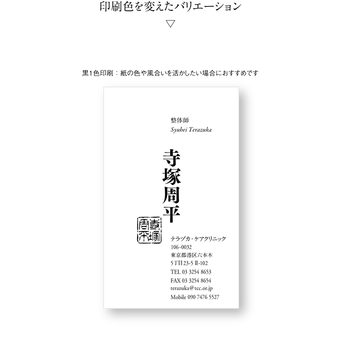 名刺