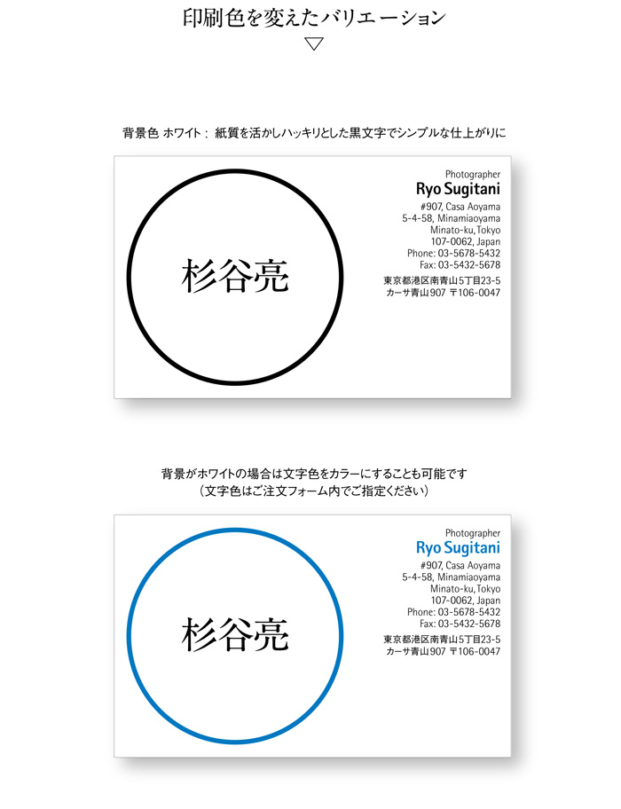 名刺