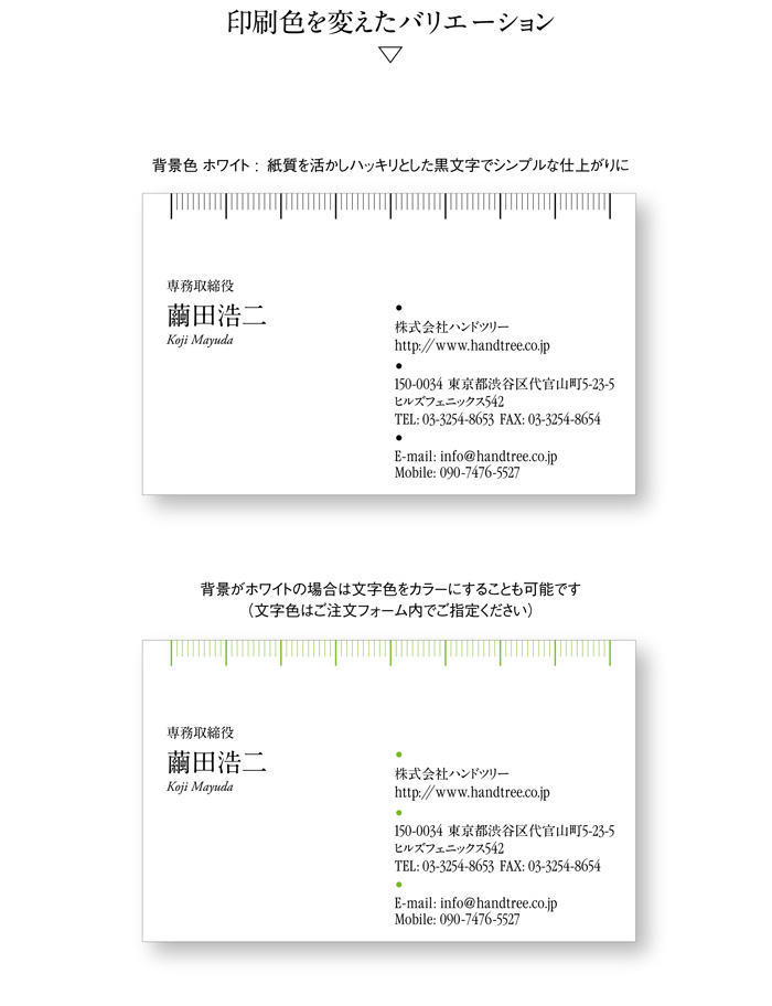 名刺