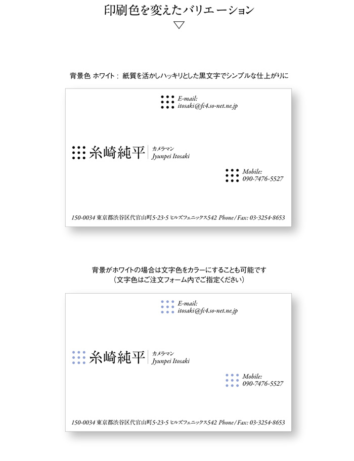 名刺