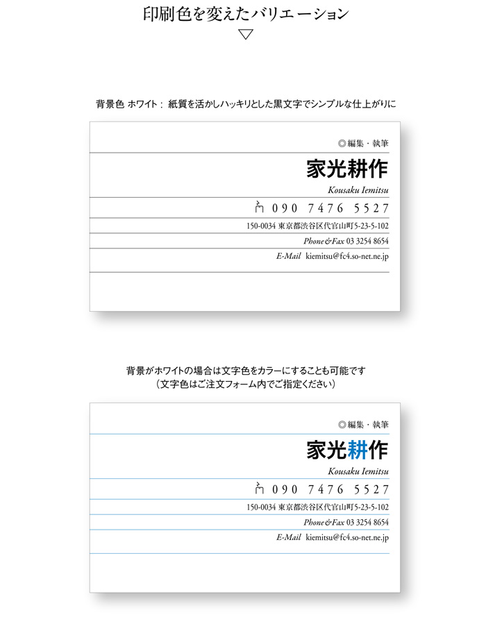 名刺