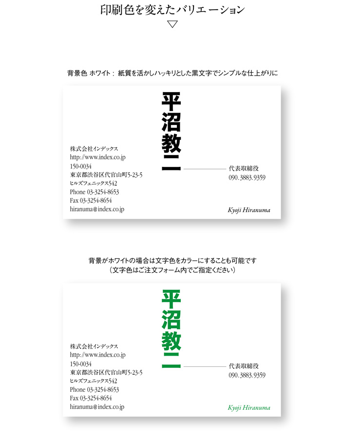 名刺