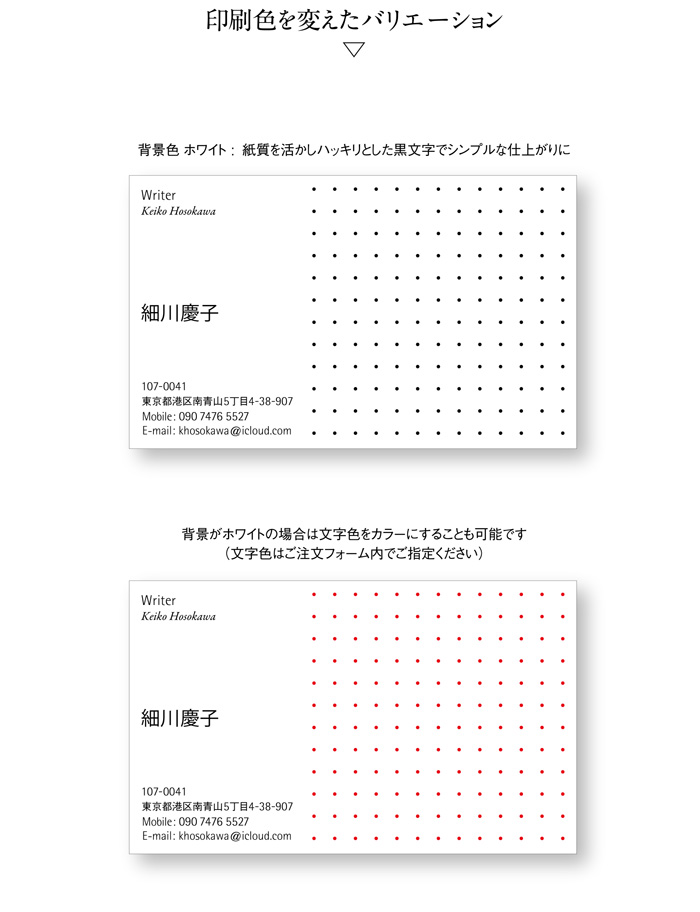 名刺