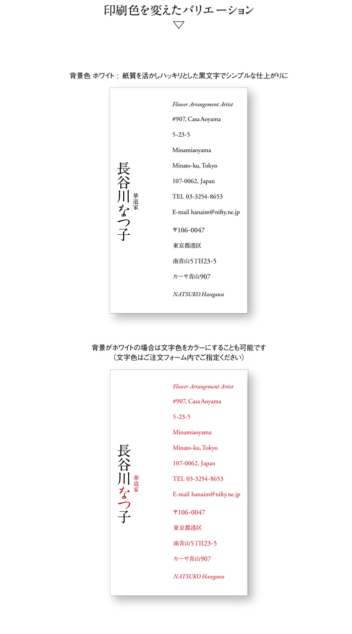 名刺