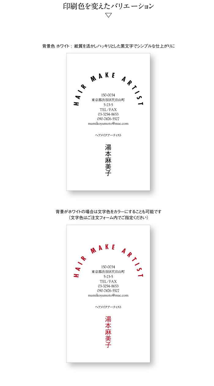 名刺