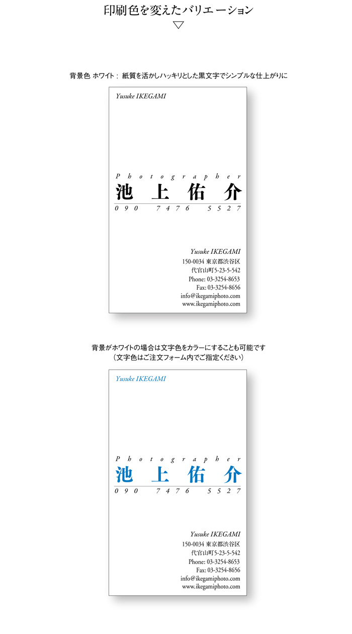 名刺