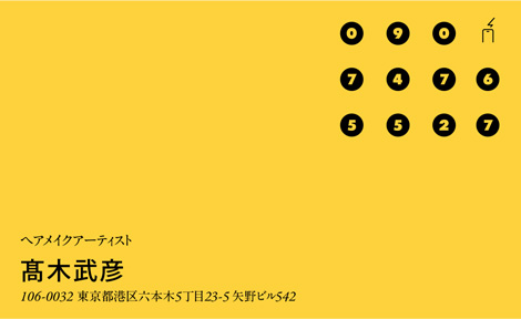 名刺