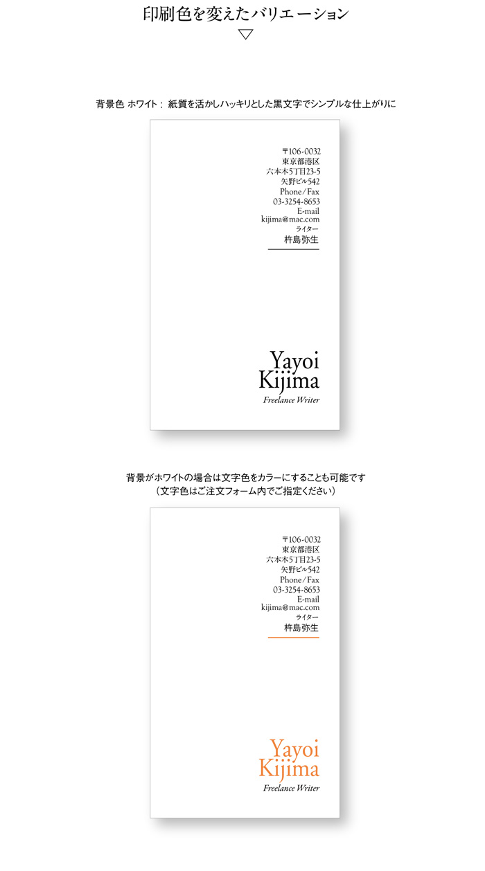 名刺