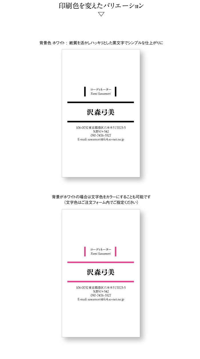 名刺