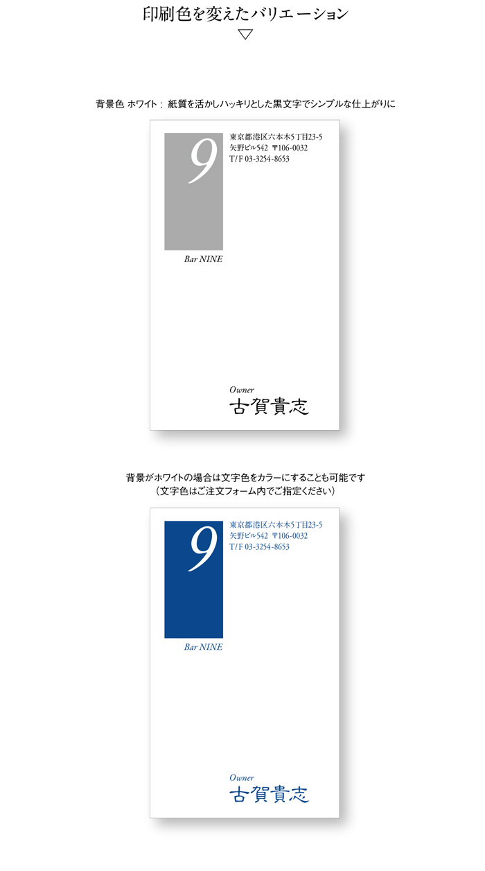名刺