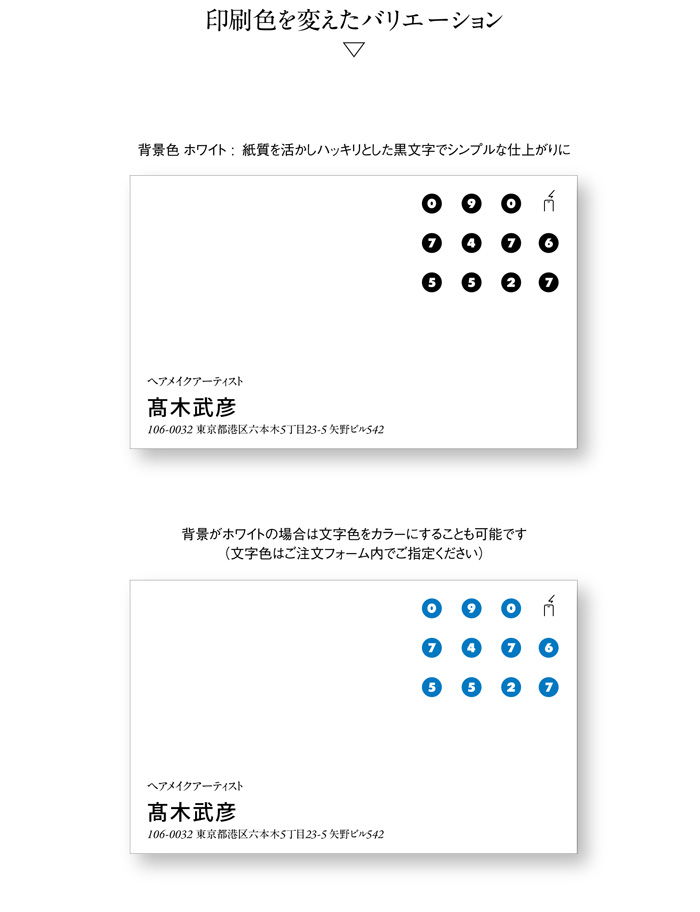 名刺