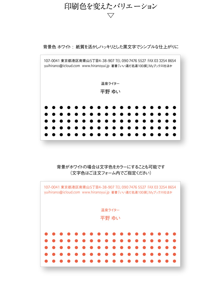 名刺