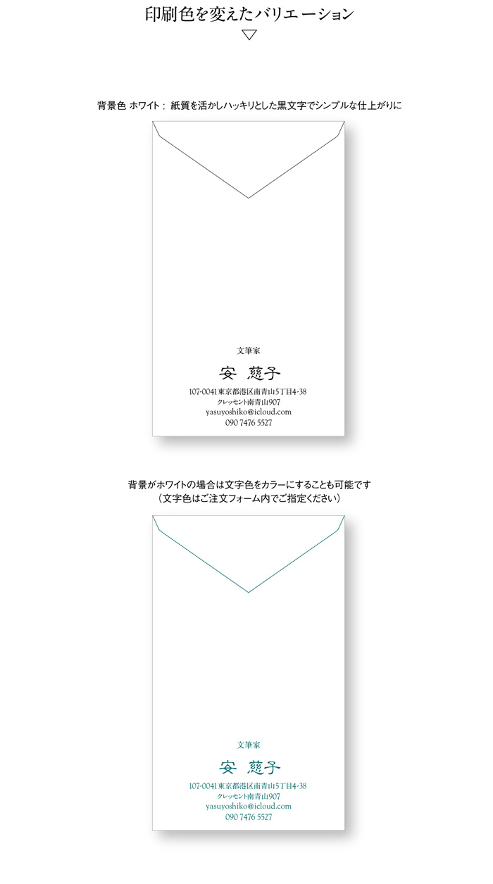 名刺
