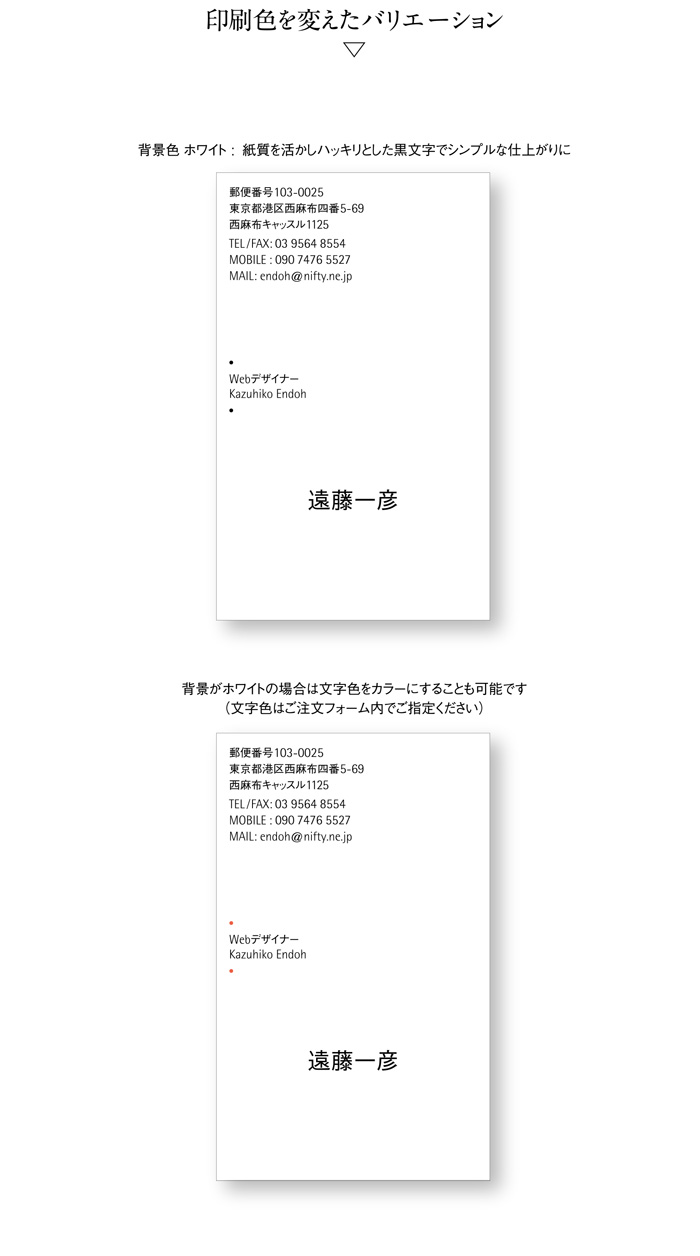 名刺