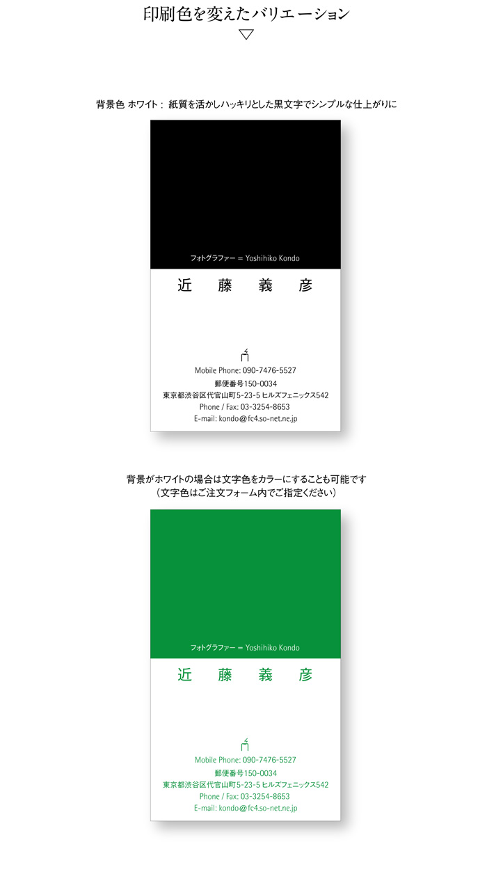 名刺