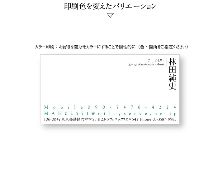名刺