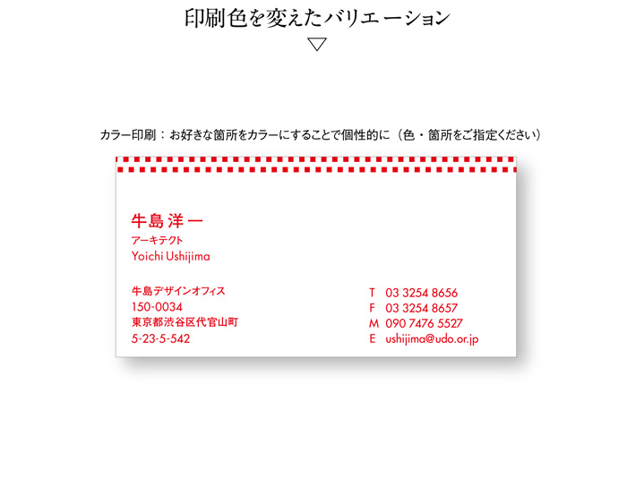 名刺