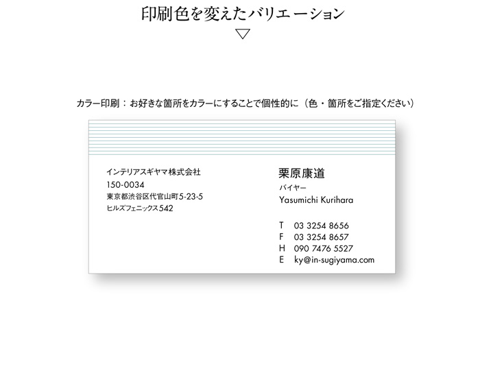 名刺