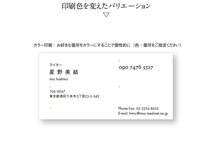 名刺