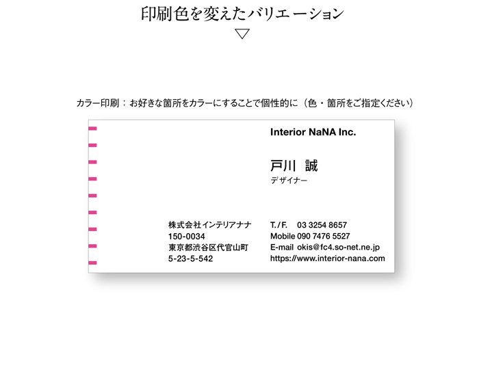 名刺