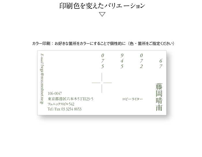 名刺