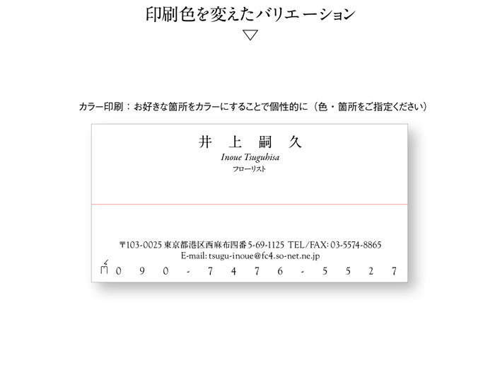 名刺