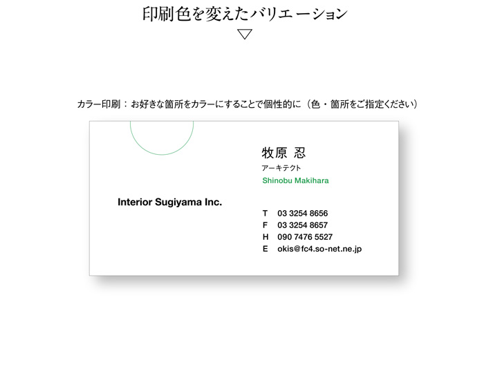 名刺