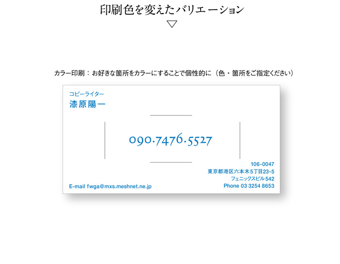 名刺