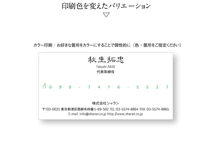 名刺