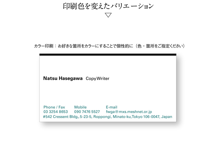 名刺