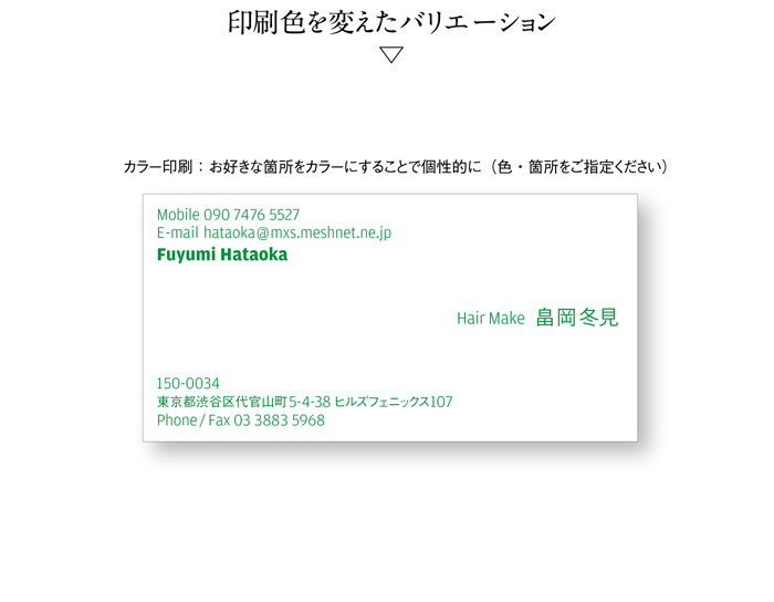 名刺