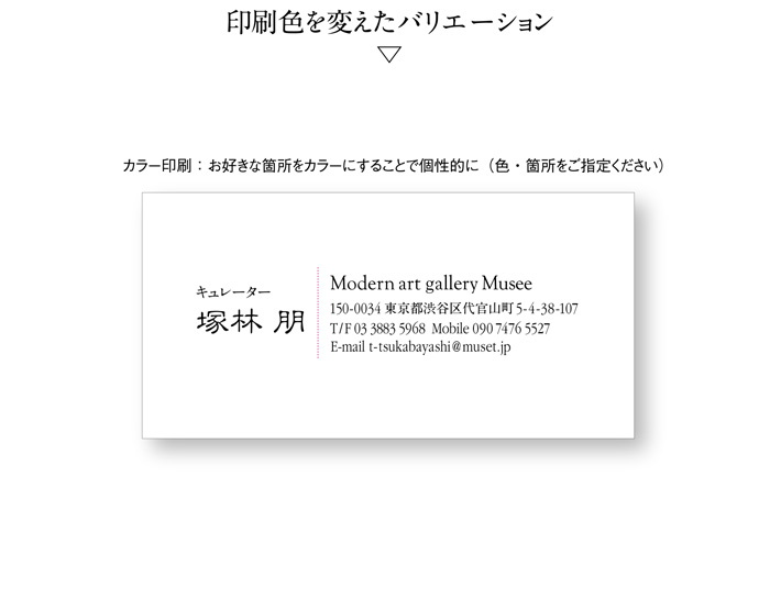名刺