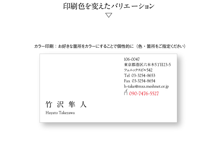名刺