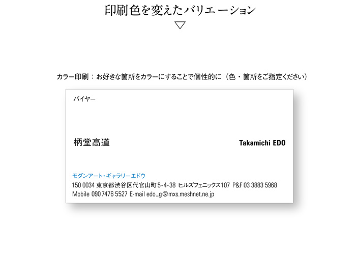 名刺