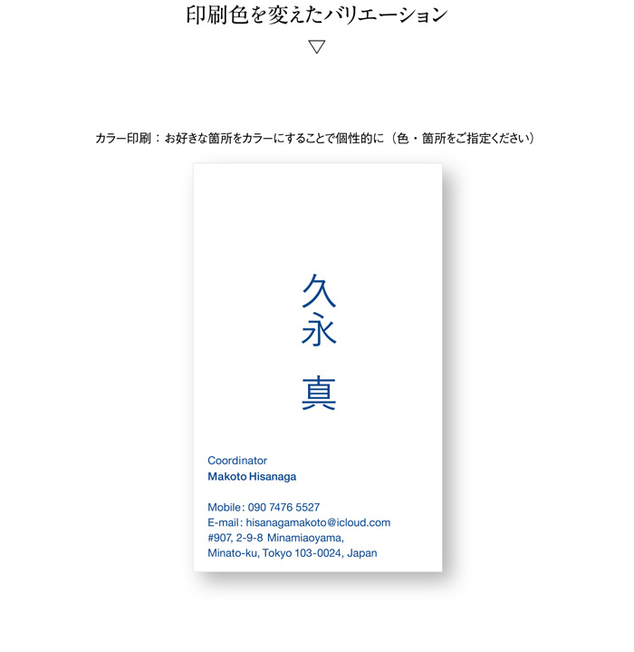 名刺