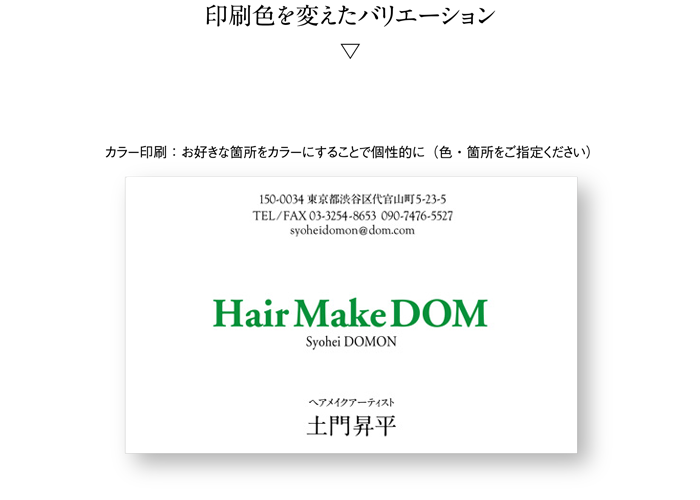 名刺